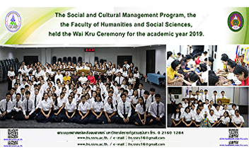 The Social and Cultural Management
Program, the Faculty of Humanities and
Social Sciences, held the Wai Kru
Ceremony for the academic year 2019.