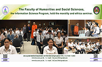 The Faculty of Humanities and Social
Sciences, the Information Science
Program, held the morality and ethics
seminar.