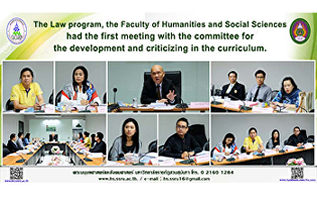 The Law program, the Faculty of
Humanities and Social Sciences had the
first meeting with the committee for the
development and criticizing in the
curriculum.