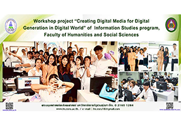 Workshop project “Creating Digital Media
for Digital Generation in Digital World”
of  Information Studies program, Faculty
of Humanities and Social Sciences