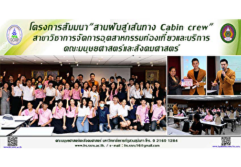 โครงการสัมมนา 