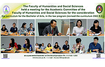The Faculty of Humanities and Social
Sciences held a meeting for the Academic
Committee of the Faculty of Humanities
and Social Sciences for the
consideration the curriculum for the
Bachelor of Arts, in the law program
(revised the curriculum 2563 B.E.).