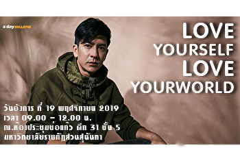 ขอเชิญร่วมการสัมมนา หัวข้อเรื่อง 