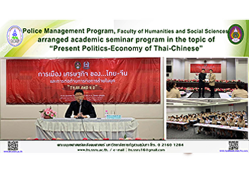 Police Management Program, Faculty of
Humanities and Social Sciences, arranged
academic seminar program in the topic of
“Present Politics-Economy of
Thai-Chinese”