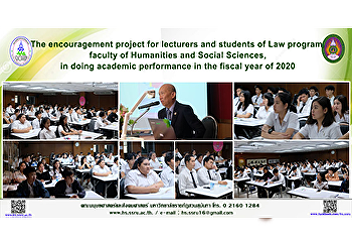 The encouragement project for lecturers
and students of Law program, faculty of
Humanities and Social Sciences, in doing
academic performance in the fiscal year
of 2020