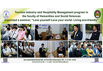 โครงการสัมมนา หัวข้อเรื่อง 