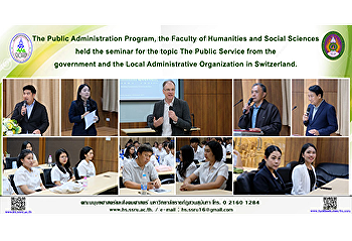 The Public Administration Program, the
Faculty of Humanities and Social
Sciences held the seminar for the topic
The Public Service from the government
and the Local Administrative
Organization in Switzerland.