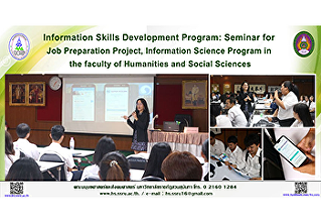 Information Skills Development Program:
Seminar for Job Preparation Project,
Information Science Program in the
faculty of Humanities and Social
Sciences