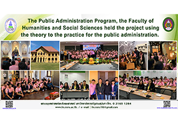 The Public Administration Program, the
Faculty of Humanities and Social
Sciences held the project using the
theory to the practice for the public
administration.