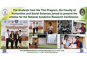 The students from the Thai Program, the
Faculty of Humanities and Social
Sciences joined to present the articles
for the National Academic Research
Conference.