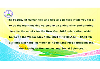 The Faculty of Humanities and Social
Sciences invite you for all to do the
merit-making ceremony by giving alms and
offering food to the monks for the New
Year 2020 celebration