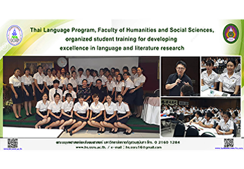 Thai Language Program, Faculty of
Humanities and Social Sciences,
organized student training for
developing excellence in language and
literature research