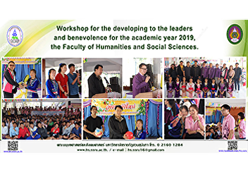Workshop for the developing to the
leaders and benevolence for the academic
year 2019, the Faculty of Humanities and
Social Sciences.