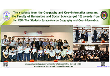 The students from the Geography and
Geo-Informatics program, the Faculty of
Humanities and Social Sciences got 12
awards from the 12th Thai Students
Symposium on Geography and
Geo-Informatics.