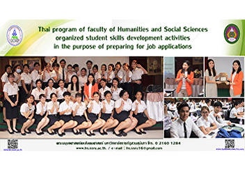 Thai program of faculty of Humanities
and Social Sciences organized student
skills development activities in the
purpose of preparing for job
applications