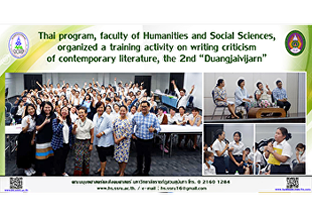 Thai program, faculty of Humanities and
Social Sciences, organized a training
activity on writing criticism of
contemporary literature, the 2nd
“Duangjaivijarn”