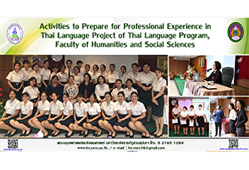Activities to Prepare for Professional
Experience in Thai Language Project of
Thai Language Program, Faculty of
Humanities and Social Sciences