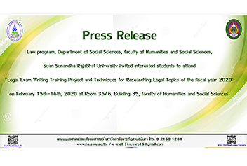 Law program, Department of Social
Sciences, faculty of Humanities and
Social Sciences, Suan Sunandha Rajabhat
University invited interested students
to attend “Legal Exam Writing Training
Project and Techniques for Researching
Legal Topics of the fiscal y