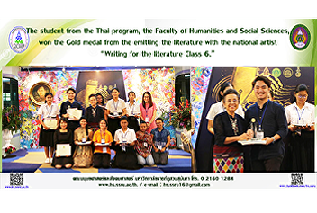 The student from the Thai program, the
Faculty of Humanities and Social
Sciences, won the Gold medal from the
emitting the literature with the
national artist “Writing for the
literature Class 6.”