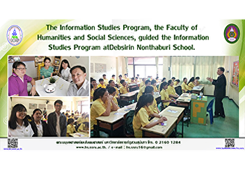 The Information Studies Program, the
Faculty of Humanities and Social
Sciences, guided the Information Studies
Program at Debsirin Nonthaburi School.