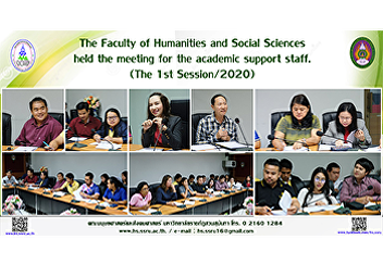 The Faculty of Humanities and Social
Sciences held the meeting for the
academic support staff. (The 1st
Session/2020)