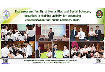 Thai program, faculty of Humanities and
Social Sciences, organized a training
activity for enhancing communication and
public relations skills.