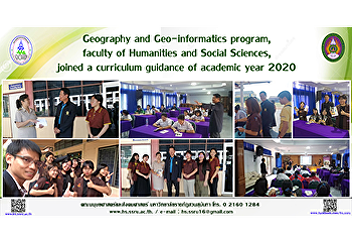 Geography and Geo-informatics program,
faculty of Humanities and Social
Sciences, joined a curriculum guidance
of academic year 2020