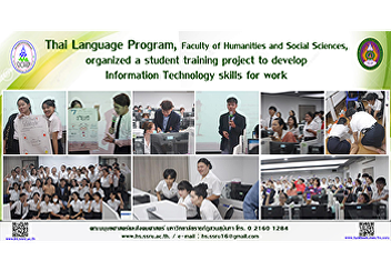 Thai Language Program, Faculty of
Humanities and Social Sciences,
organized a student training project to
develop Information Technology skills
for work