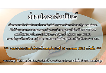 การขอรับเงินเยียวยาช่วยเหลือนักศึกษา
คณะมนุษยศาสตร์และสังคมศาสตร์
มหาวิทยาลัยราชภัฏสวนสุนันทา
