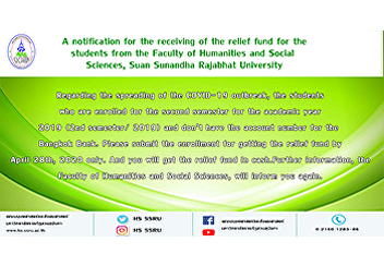 Regarding the spreading of the COVID-19
outbreak, the students who are enrolled
for the second semester for the academic
year 2019 (2nd semester/ 2019) and don’t
have the account number for the Bangkok
Bank.