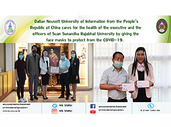Dalian Neusoft University of Information
from the People's Republic of China
cares for the health of the executive
and the officers of Suan Sunandha
Rajabhat University by giving the face
masks to protect from the COVID-19.