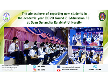 บรรยากาศการรายงานตัวนักศึกษาใหม่ รอบ 3
Admission 1 ประจำปีการศึกษา 2563
มหาวิทยาลัยราชภัฏสวนสุนันทา