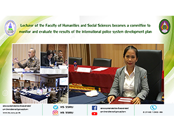 Lecturer of the Faculty of Humanities
and Social Sciences becomes a committee
to monitor and evaluate the results of
the international police system
development plan
