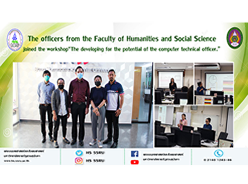 The officers from the Faculty of
Humanities and Social Sciences joined
the workshop “The developing for the
potential of the computer technical
officer.”