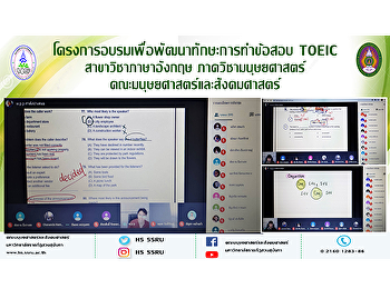 โครงการอบรมเพื่อพัฒนาทักษะการทำข้อสอบ
TOEIC