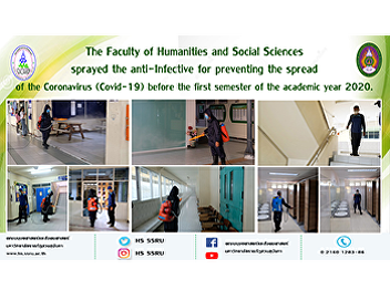 The Faculty of Humanities and Social
Sciences sprayed the anti-Infective for
preventing the spread of the Coronavirus
(Covid-19) before the first semester of
the academic year 2020.
