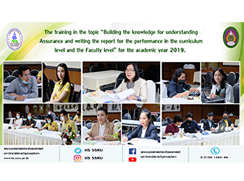 The training in the topic “Building the
knowledge for understanding the standard
of the internal Quality Assurance and
writing the report for the performance
in the curriculum level and the Faculty
level” for the academic year 2019.