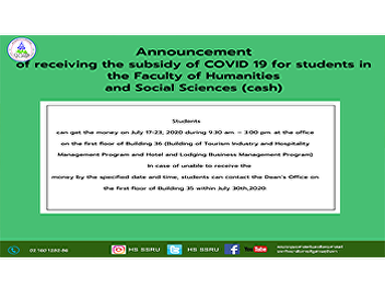 Announcement of receiving the subsidy of
COVID 19 for students in the Faculty of
Humanities and Social Sciences (cash)