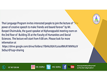 Thai Language Program invites interested
people to join the lecture of “The power
of creative speech to make friends and
bound forever” by Mr. Banpot Chaimukda,
the guest speaker