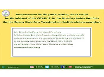 Announcement for the public relation,
about tested for the infected of the
COVID-19, by the Biosafety Mobile Unit
from the His Majesty King Maha
Vajiralongkorn Bodindradebayavarangkun.