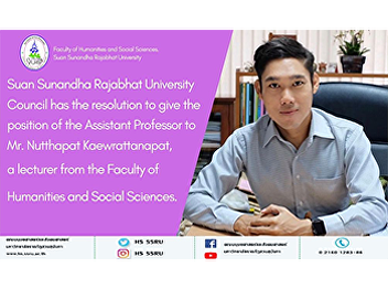 Suan Sunandha Rajabhat University
Council has the resolution to give the
position of the Assistant Professor to
Mr. Nutthapat Kaewrattanapat, a lecturer
from the Faculty of Humanities and
Social Sciences.