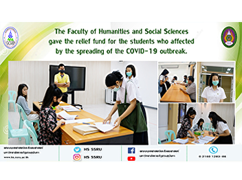 Faculty of Humanities and Social
Sciences gave the subsidy of COVID 19
for students