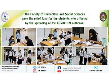 The atmosphere of giving the subsidy of
COVID 19 for students in the Faculty of
Humanities and Social Sciences (students
who do not have a bank account)