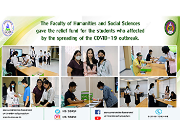 The atmosphere of giving the subsidy of
COVID 19 for students in the Faculty of
Humanities and Social Sciences (students
who do not have a bank account)