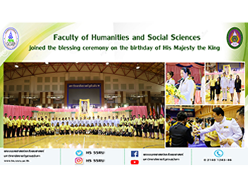 Faculty of Humanities and Social
Sciences joined the blessing ceremony on
the birthday of His Majesty the King