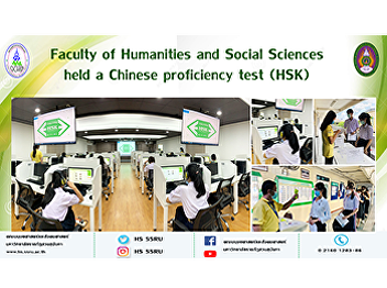 Faculty of Humanities and Social
Sciences held a Chinese proficiency test
(HSK)