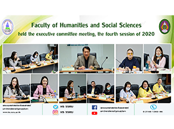 Faculty of Humanities and Social
Sciences held the executive committee
meeting, the fourth session of 2020