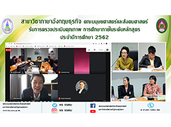 สาขาวิชาภาษาอังกฤษธุรกิจ
คณะมนุษยศาสตร์และสังคมศาสตร์
รับการตรวจประเมินคุณภาพการศึกษาภายใน
ระดับหลักสูตร ประจำปีการศึกษา 2562