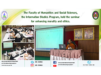 The Faculty of Humanities and Social
Sciences, the Information Studies
Program, held the seminar for enhancing
morality and ethics.