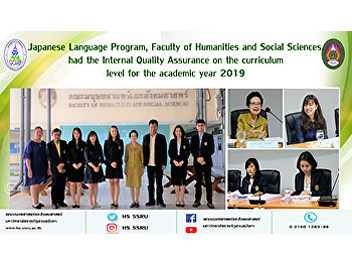 Japanese Language Program, Faculty of
Humanities and Social Sciences, had the
Internal Quality Assurance on the
curriculum level for the academic year
2019
